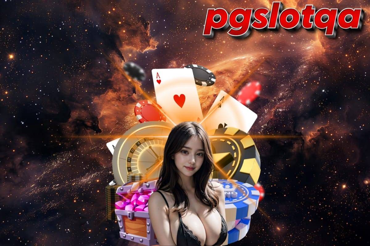 pgslotqa เข้าสู่ระบบ